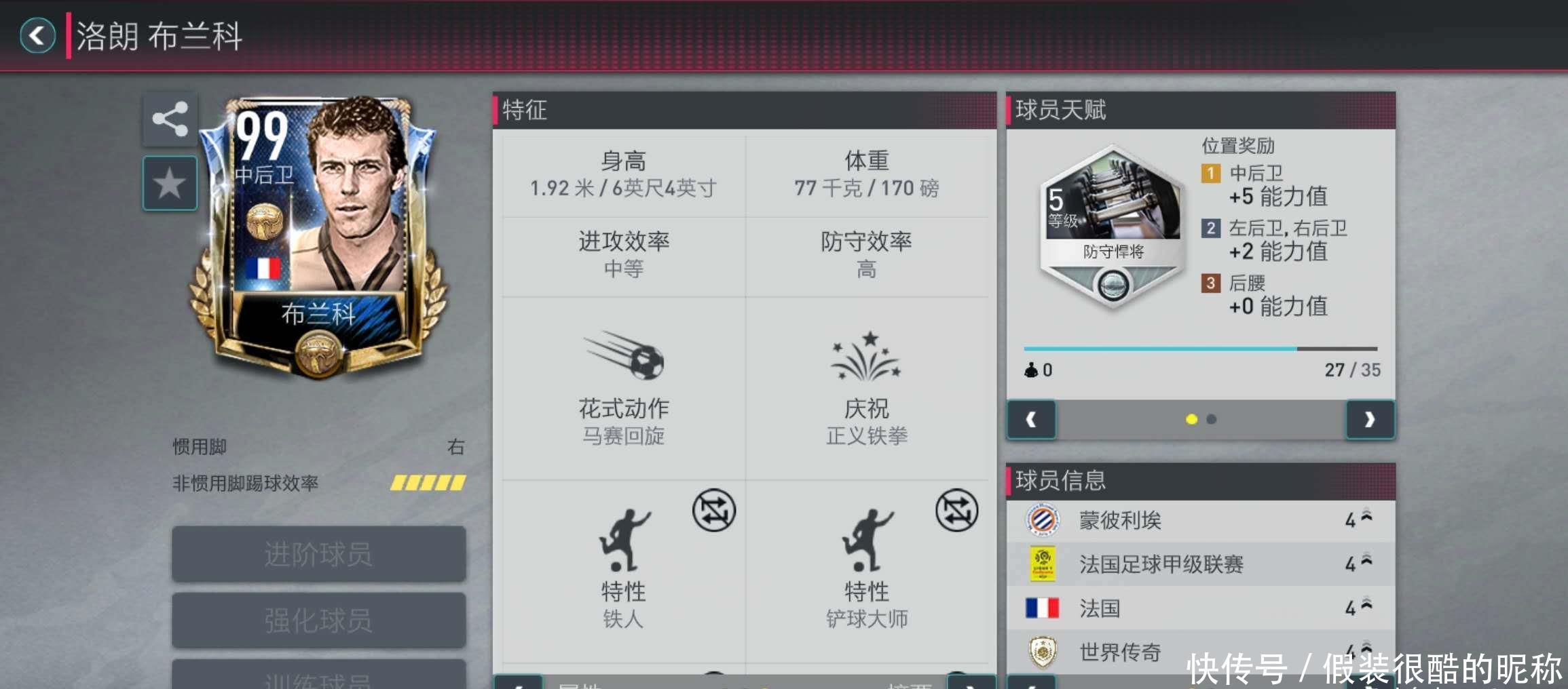 的总