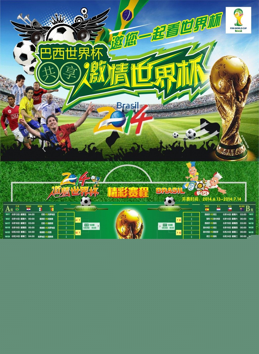 比赛场