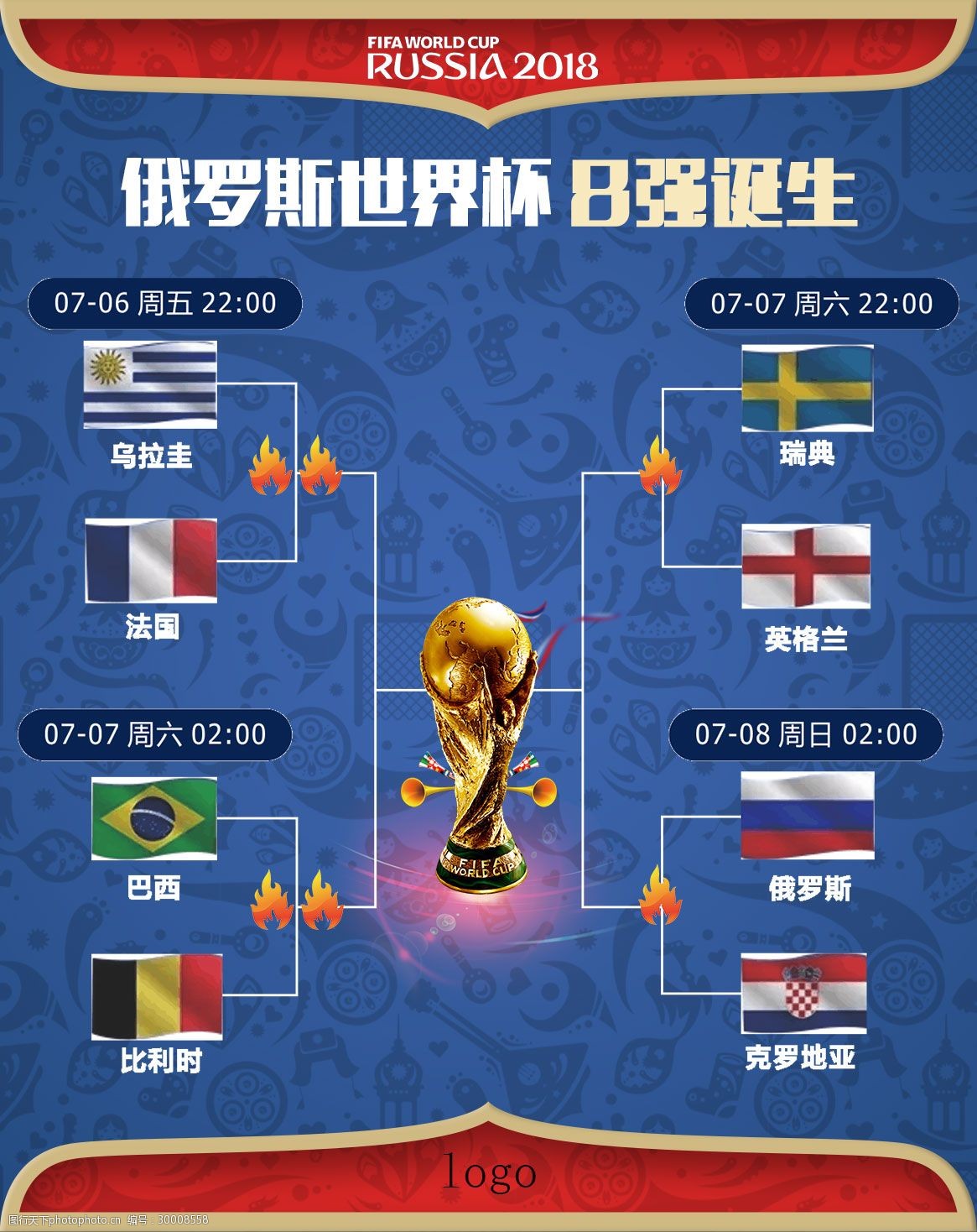 他们的追