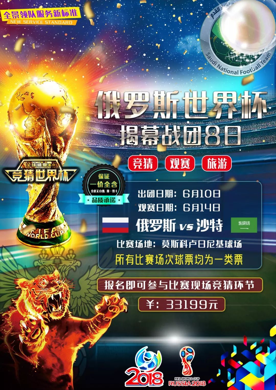 他竞