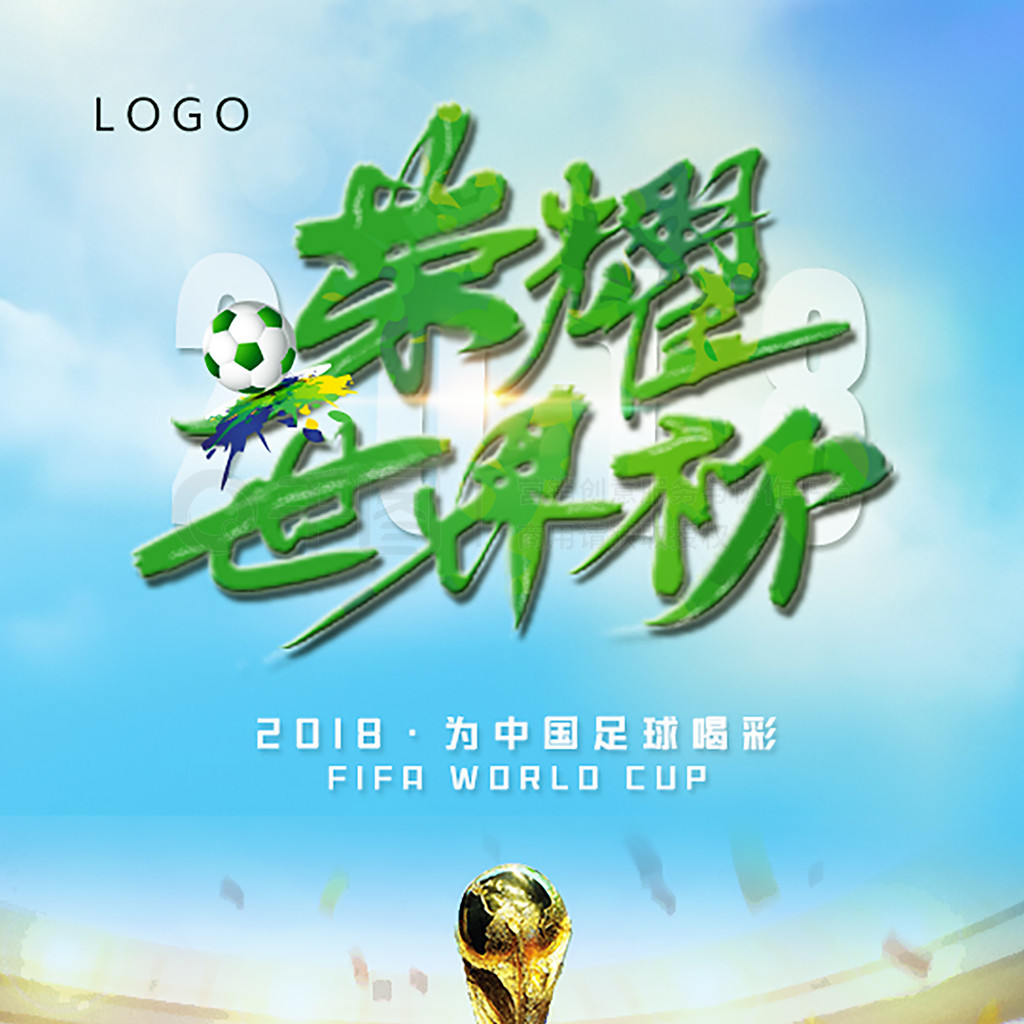 仅在进攻端