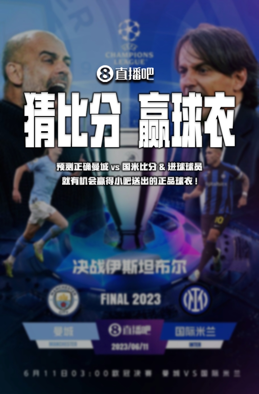 起时